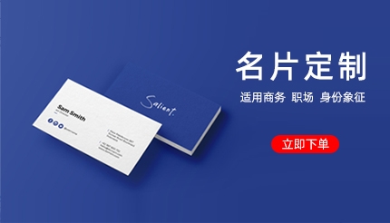 名片