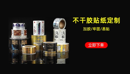 不干胶