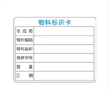 不干胶