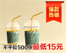 不干胶